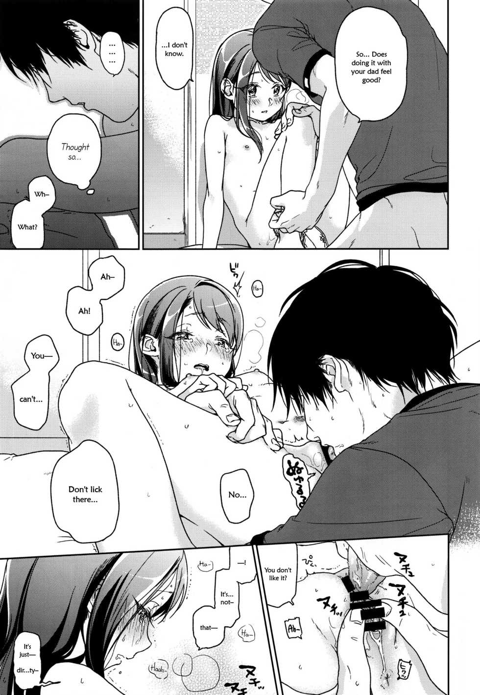 (C89) [Uso (Nakamura Kuzuyu)] HYDRANGEA [English] [licorol+anon] - Page 18