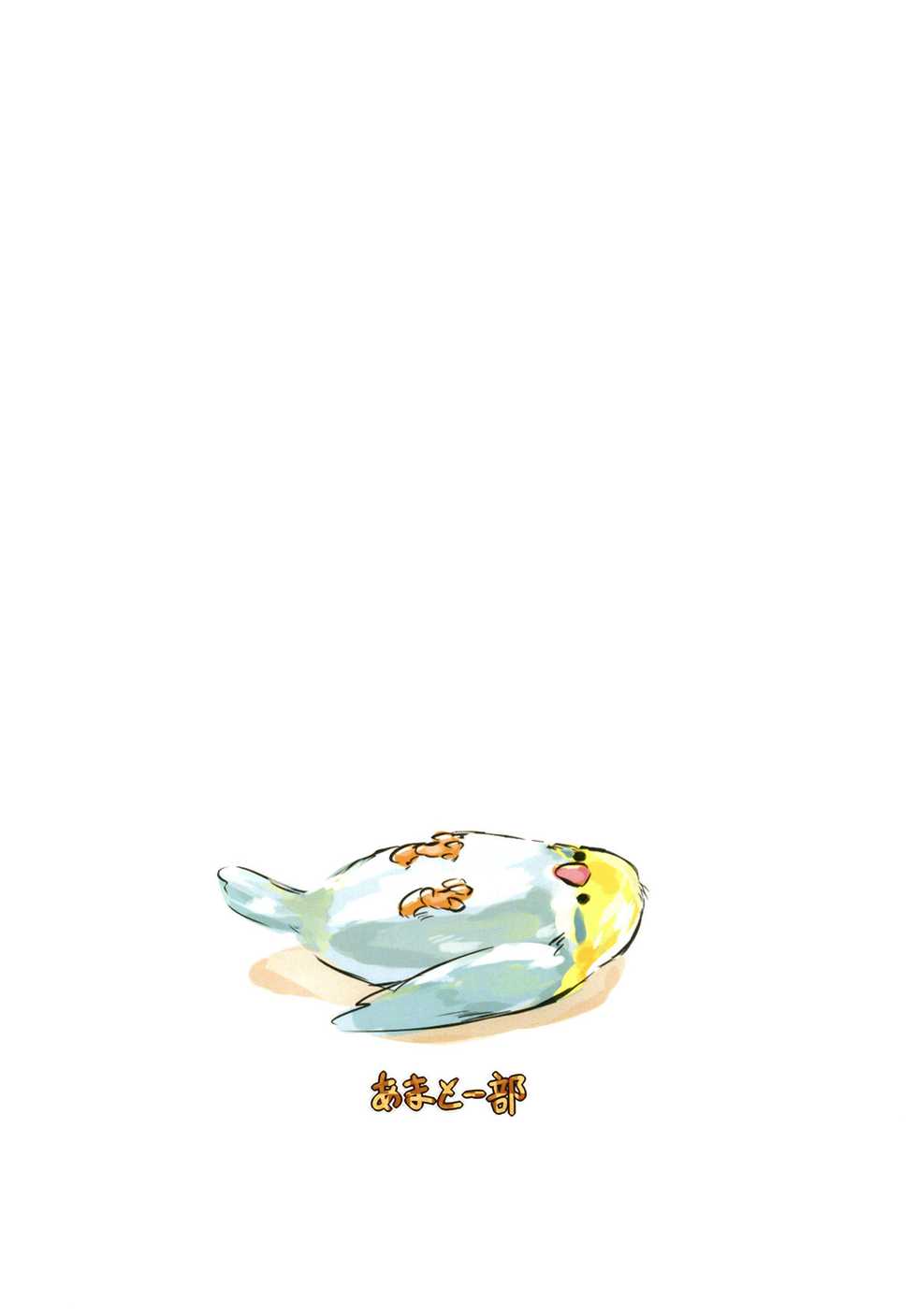 [Amato Bu (Seneto)] Shiragiku Hotaru no Kore o Mite mo... Kirai ni Naranai de Kudasai... | 호타루의 이걸 봐도... 싫어하지 말아주세요 (THE iDOLM@STER CINDERELLA GIRLS) [Korean] [Digital] - Page 26