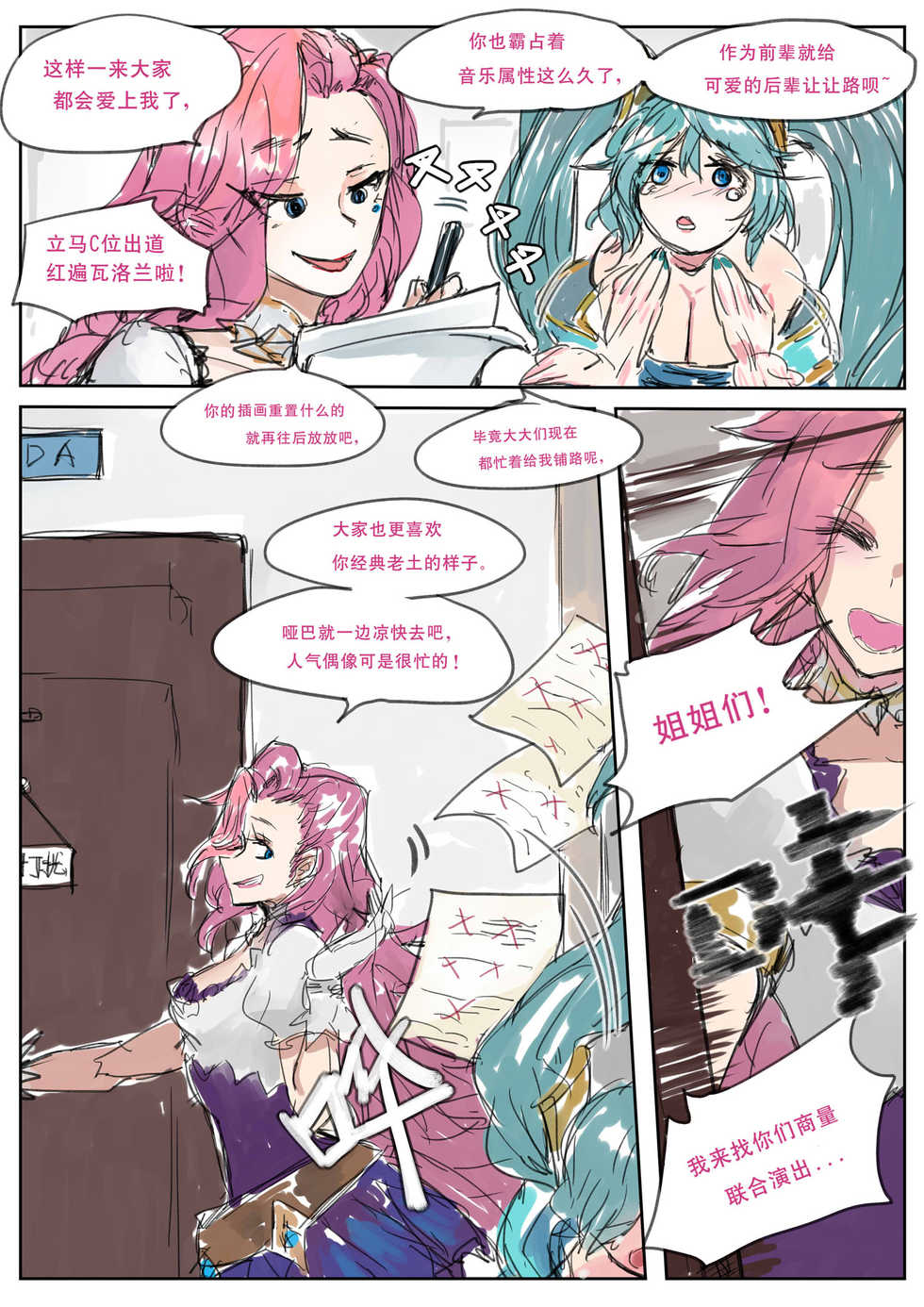 [Pd] KDAXSONA（已坑） [Chinese] - Page 2