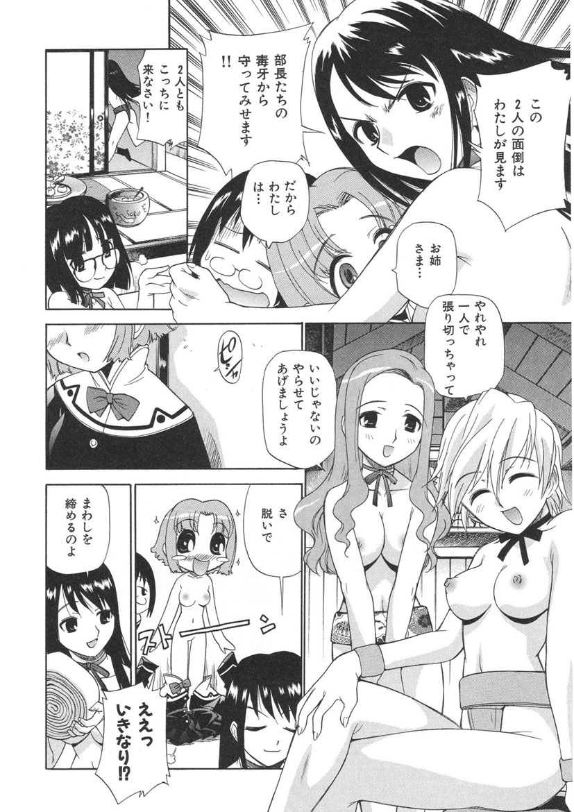 [Kamirenjaku Sanpei] Yamato Nadeshiko - Page 10