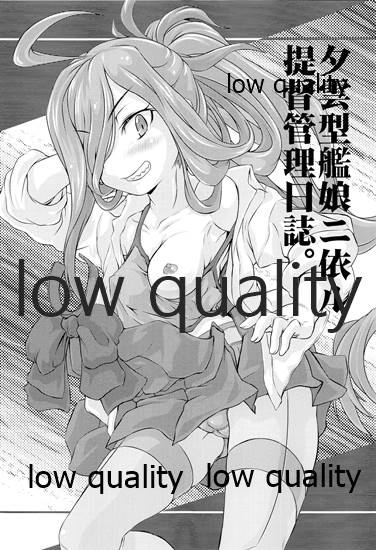 (C91) [Shirando (Shiran Takashi)] Yuugumo-gata Kanmusu ni Yoru Teitoku Kanri Nisshi. (Kantai Collection -KanColle-) - Page 2