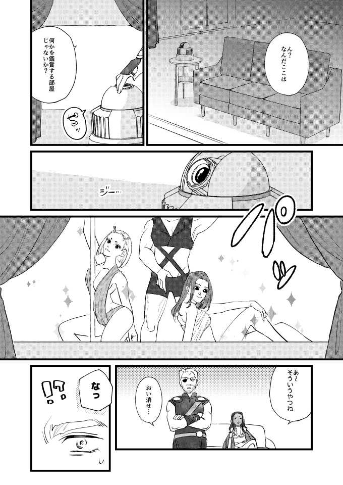 (Cinema Paradox Returns) [Aliante (Manamori)] My Fair Lady (Avengers) [Sample] - Page 2