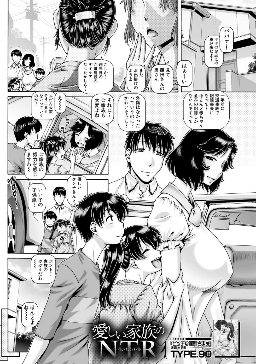 COMIC MILF 2021-02 Vol. 58 [Digital] - Page 3