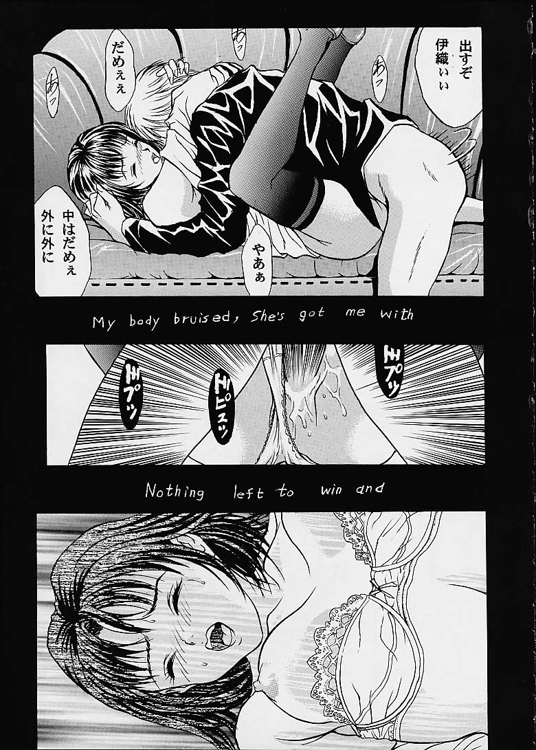 (C60) [2CV.SS (Asagi Yoshimitsu)] Eye's With Psycho 3RD EDITION (Shadow Lady, I''s) - Page 25