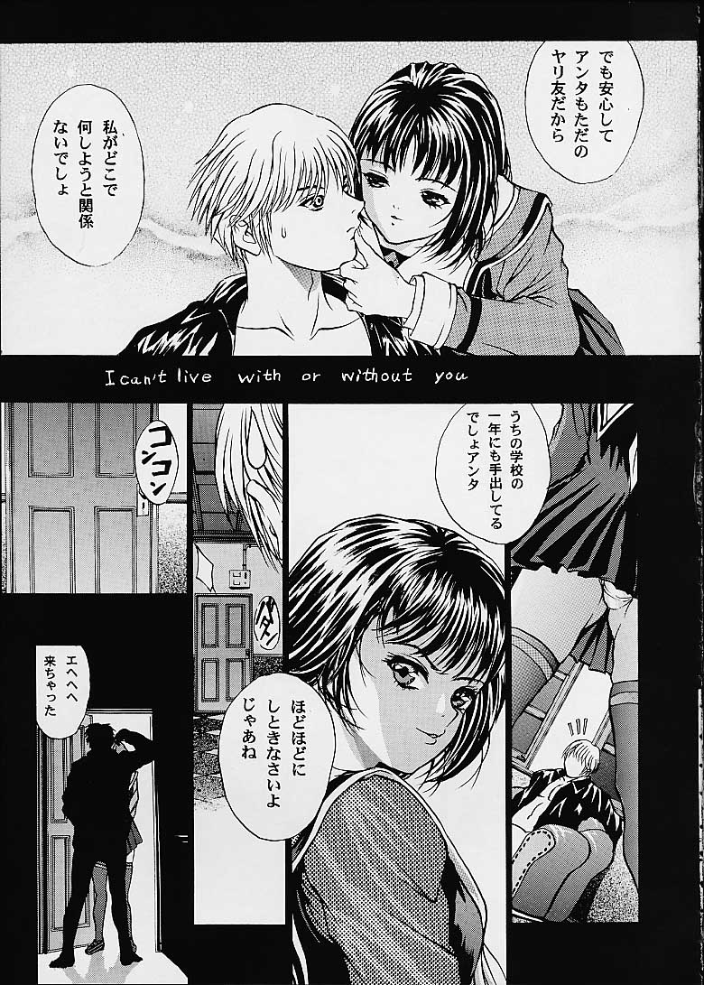 (C60) [2CV.SS (Asagi Yoshimitsu)] Eye's With Psycho 3RD EDITION (Shadow Lady, I''s) - Page 27