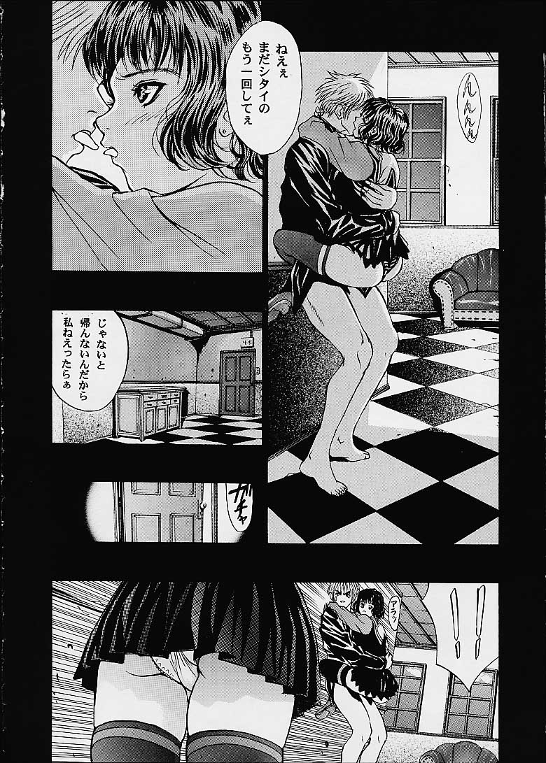 (C60) [2CV.SS (Asagi Yoshimitsu)] Eye's With Psycho 3RD EDITION (Shadow Lady, I''s) - Page 30