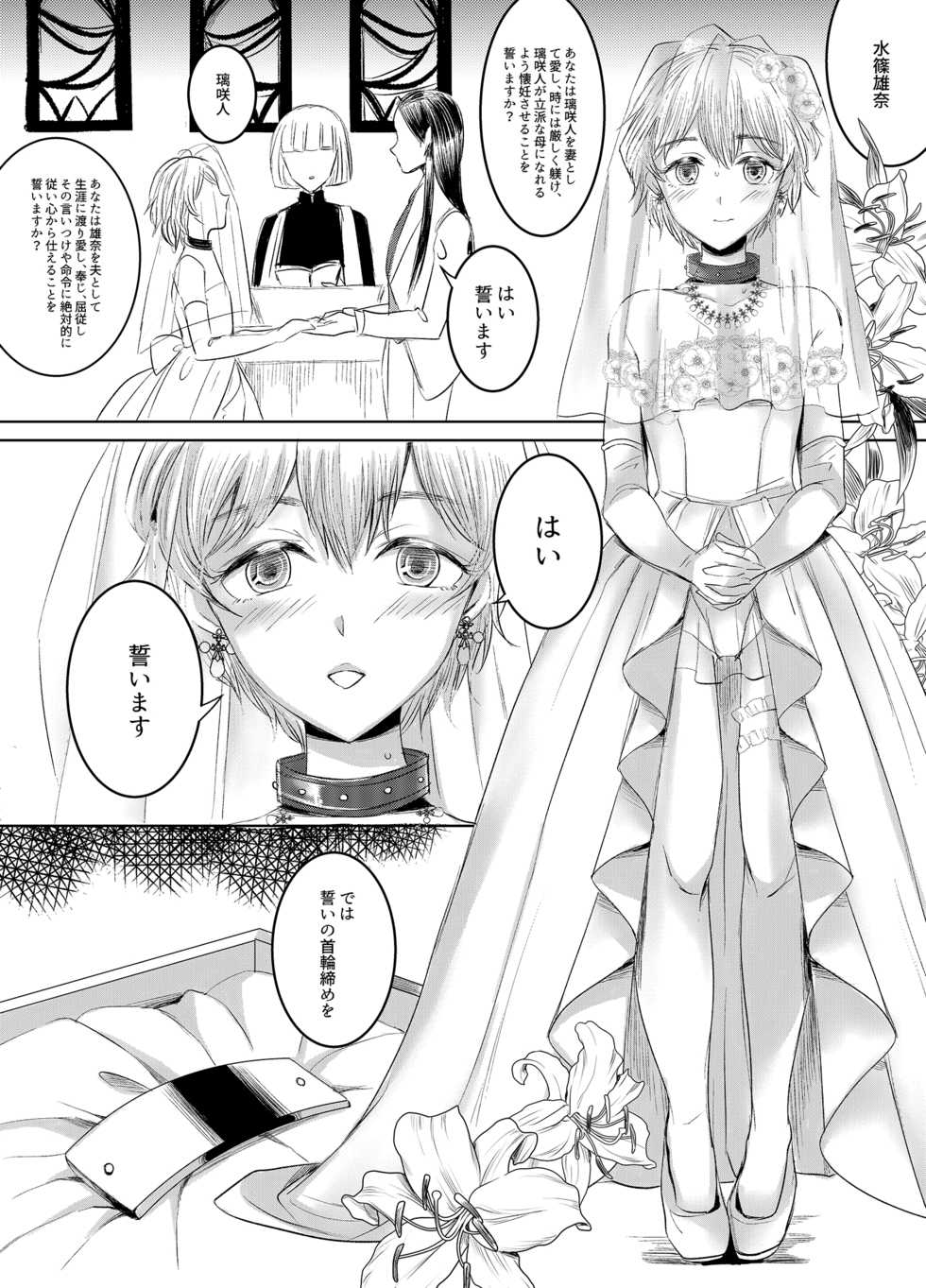 [Chijoku An (yk)] Joken Kokka ni Okeru Konin to Kazoku Seikatsu - Page 8