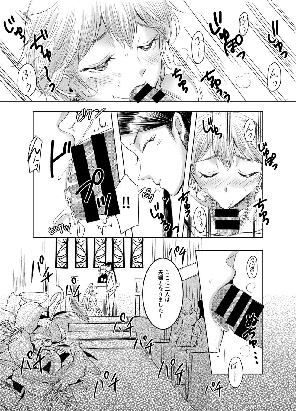 [Chijoku An (yk)] Joken Kokka ni Okeru Konin to Kazoku Seikatsu - Page 11