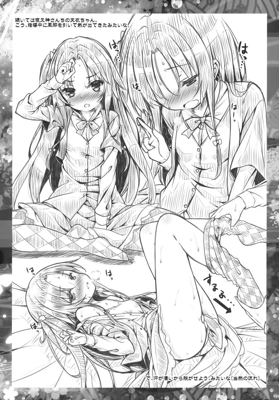 (COMIC1☆12) [Botugo (RYO)] Petit Note. ≠ Botugo no Rakugaki Chou 3 (Ryuuou no Oshigoto!) - Page 9