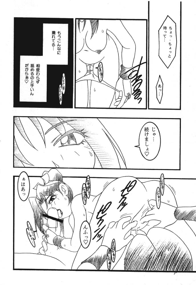 (C52) [KENIX (Ninnin!, Wan-Pyo)] Count Down Vol. 3 (King of Fighters) - Page 7