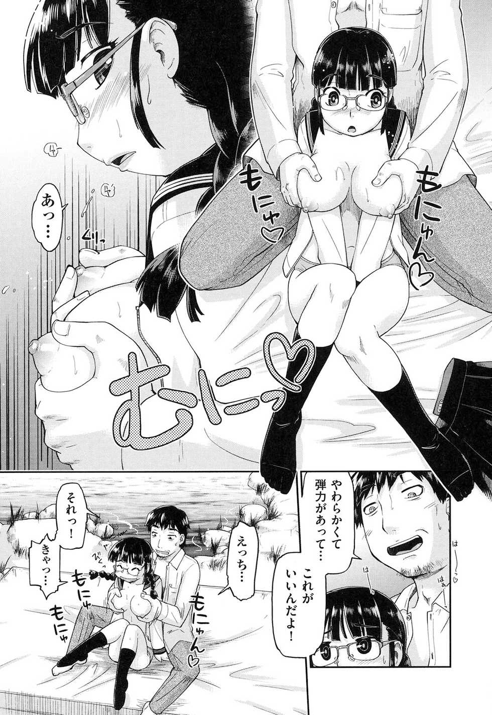 [Akishima Shun] Local JC Enkouki - Local JC Compensated Dating Diary [Digital] - Page 16