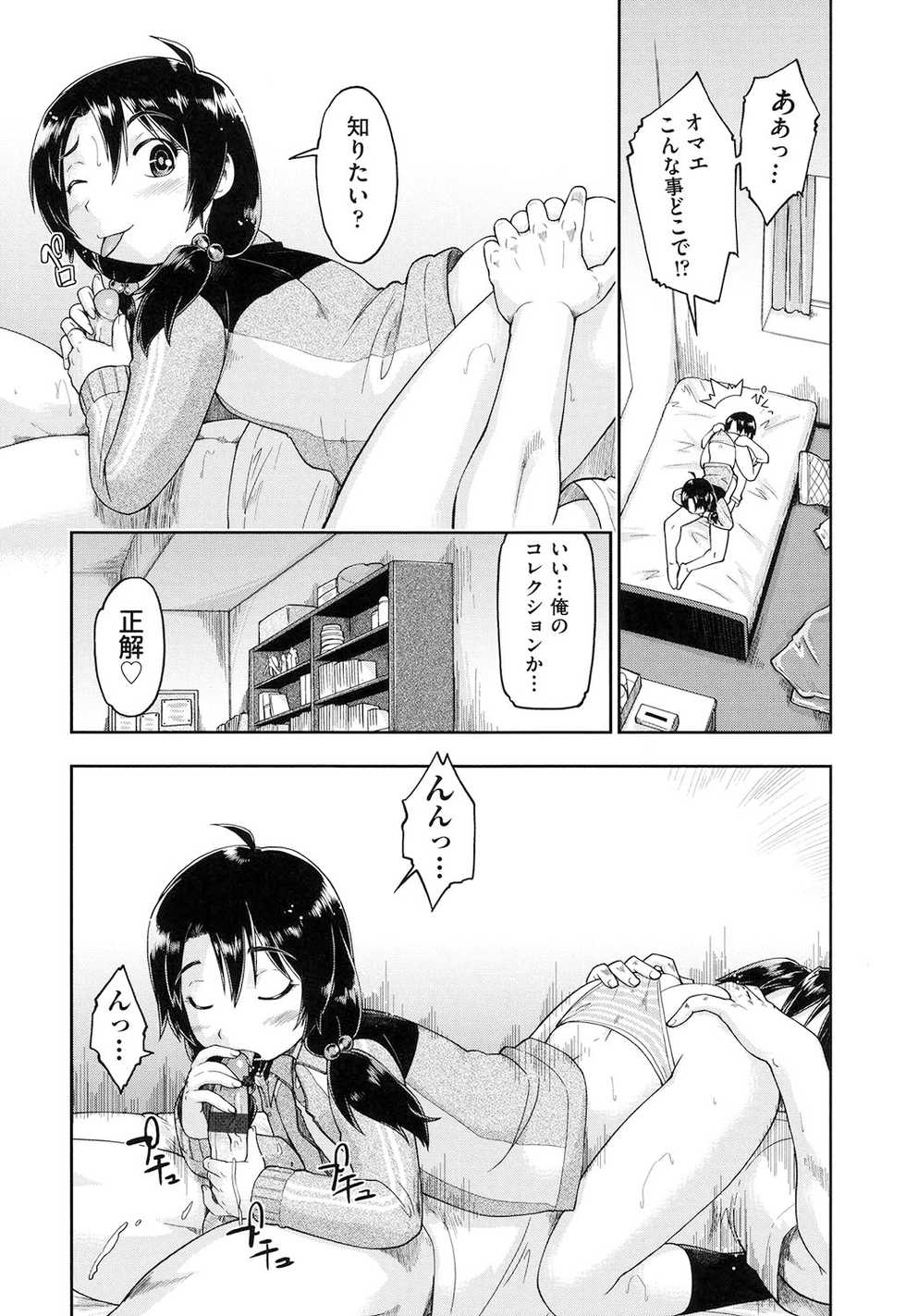 [Akishima Shun] Local JC Enkouki - Local JC Compensated Dating Diary [Digital] - Page 37