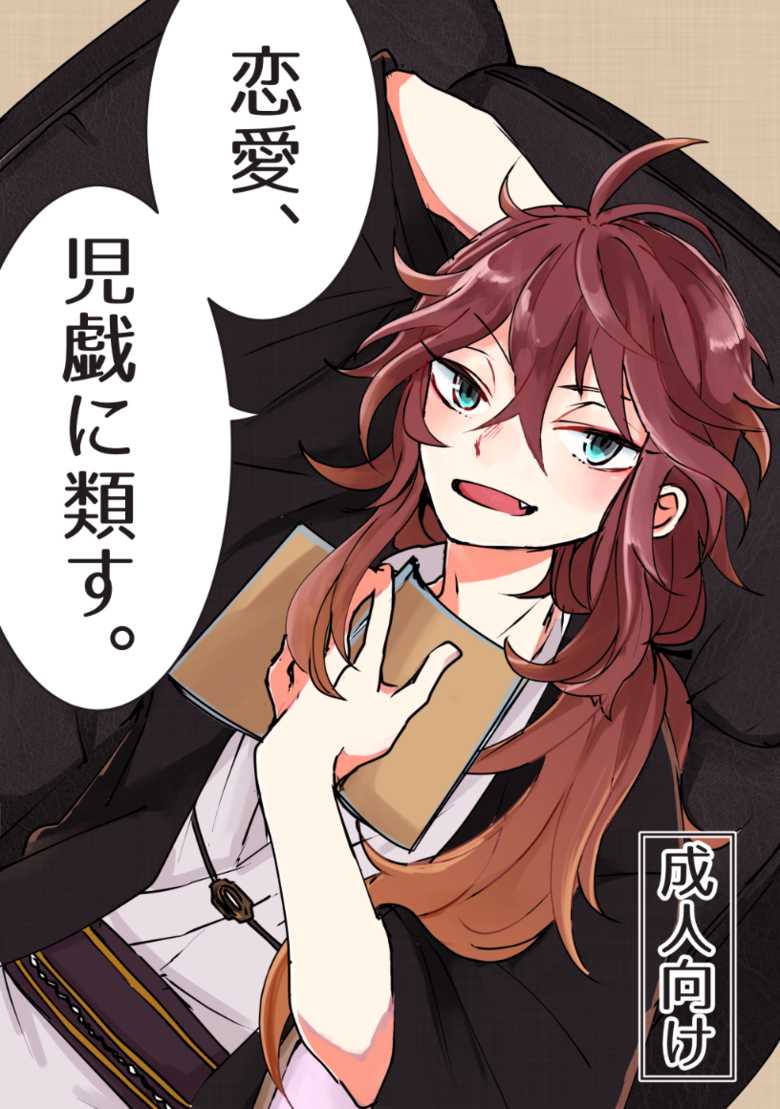 [Yoruko] [Aru Tosho 11] Ue Shisho Hon Sanpuru [R-18] - Page 1