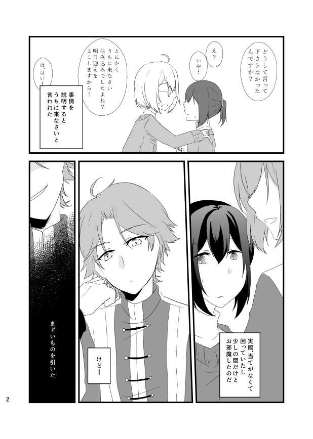 [Sakaki] Aru Toshokan Nite 12 Shinkan Sanpuru - Page 3