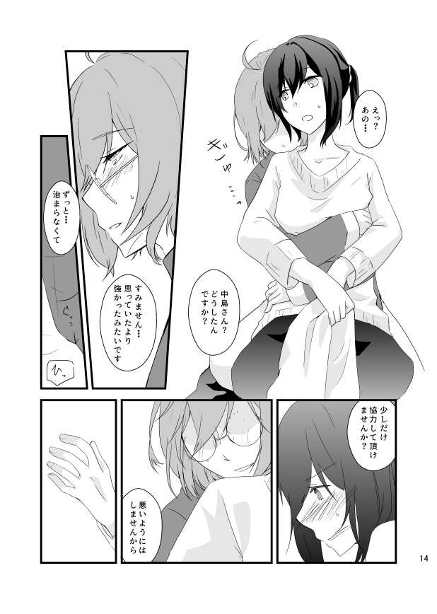 [Sakaki] Aru Toshokan Nite 12 Shinkan Sanpuru - Page 7