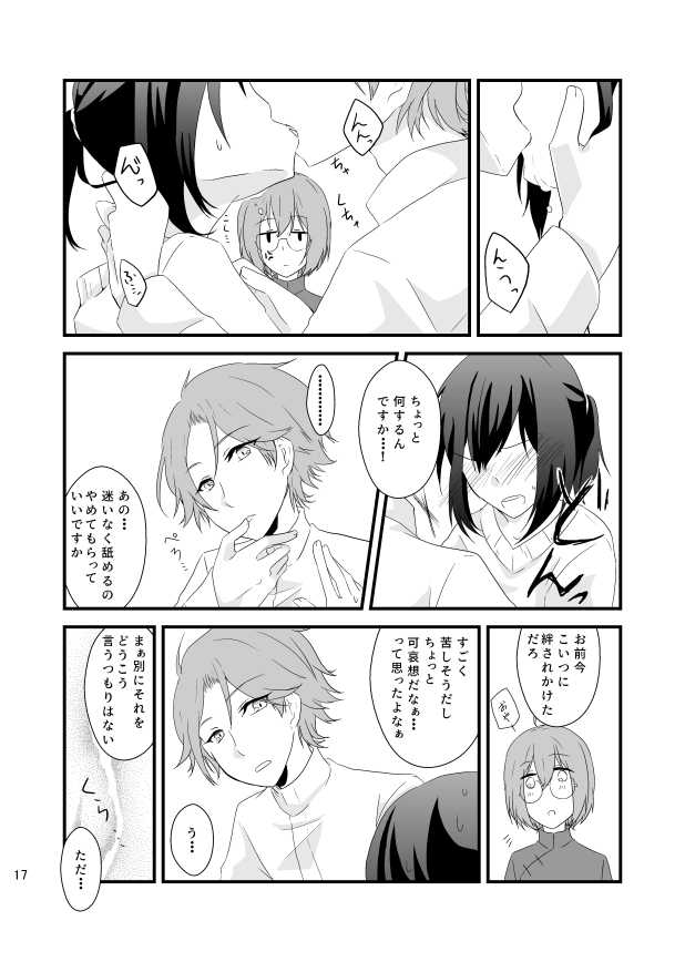 [Sakaki] Aru Toshokan Nite 12 Shinkan Sanpuru - Page 8