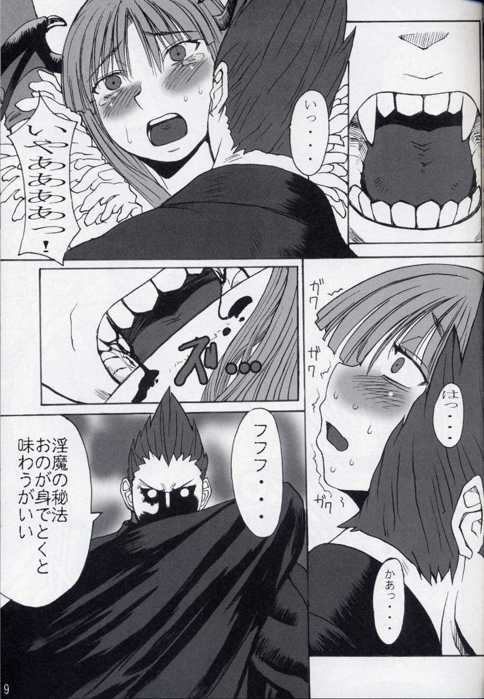 (C68) [Bakunyu Fullnerson (Kokuryuugan)] Oppai-san (Darkstalkers) - Page 10