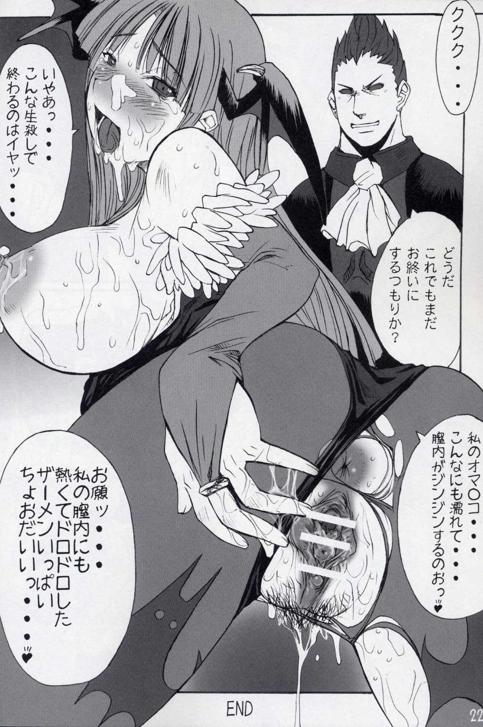(C68) [Bakunyu Fullnerson (Kokuryuugan)] Oppai-san (Darkstalkers) - Page 23