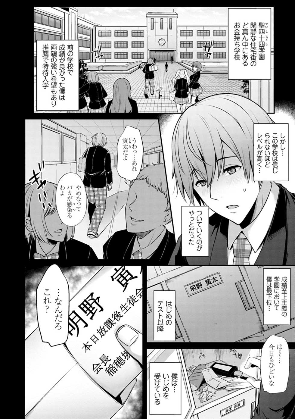 [Yukiguni Omaru] Ageman Life [Digital] - Page 10