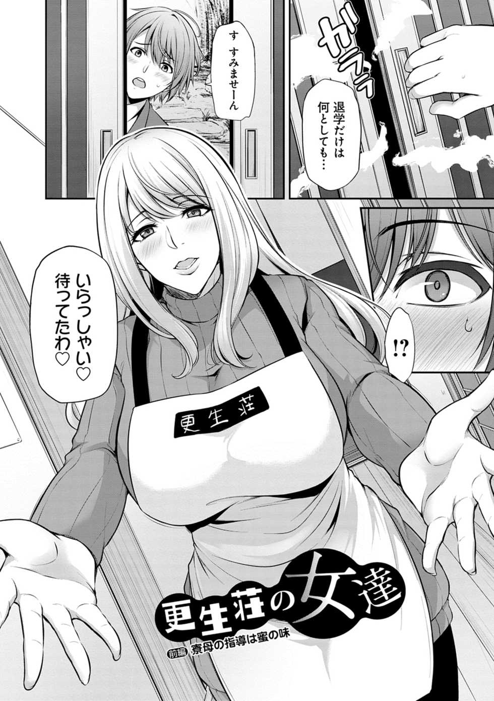 [Yukiguni Omaru] Ageman Life [Digital] - Page 12