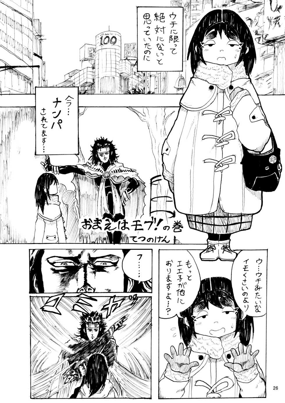 [Maikata Kougyou (Various)] Karada ga Eroi Mob-gao Joshi tte Nanka Muchakucha Eroi yo ne! ~Karada ga Eroi Mob-gao Joshi Goudoubon~ [Digital] - Page 26