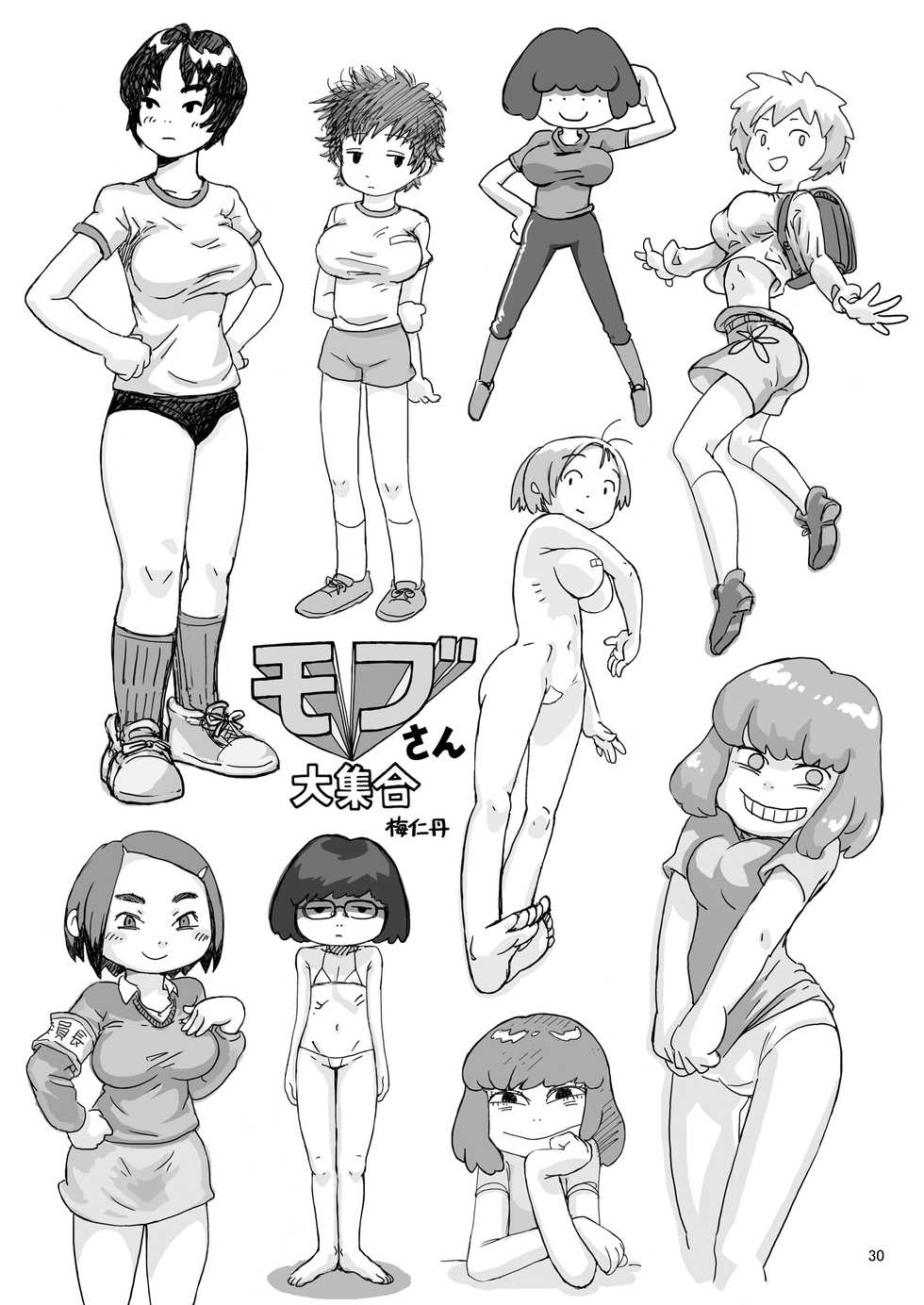 [Maikata Kougyou (Various)] Karada ga Eroi Mob-gao Joshi tte Nanka Muchakucha Eroi yo ne! ~Karada ga Eroi Mob-gao Joshi Goudoubon~ [Digital] - Page 30