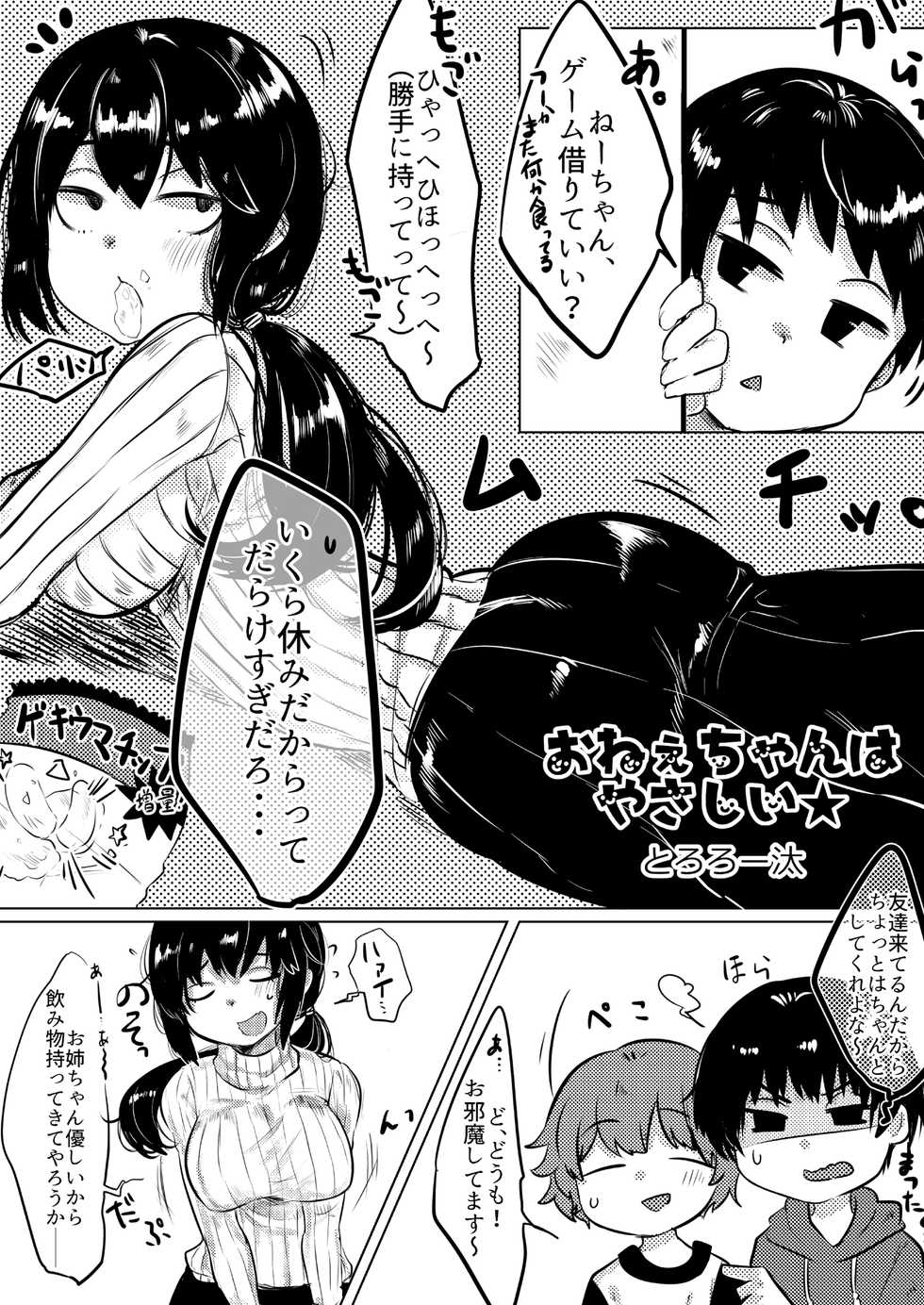 [Maikata Kougyou (Various)] Karada ga Eroi Mob-gao Joshi tte Nanka Muchakucha Eroi yo ne! ~Karada ga Eroi Mob-gao Joshi Goudoubon~ [Digital] - Page 34