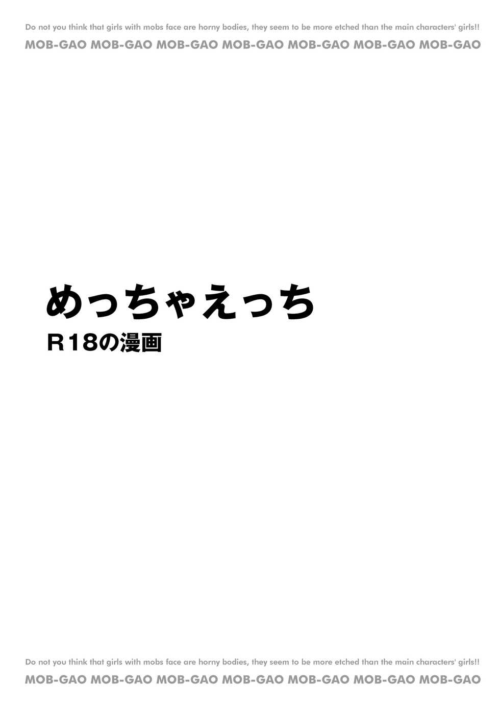 [Maikata Kougyou (Various)] Karada ga Eroi Mob-gao Joshi tte Nanka Muchakucha Eroi yo ne! ~Karada ga Eroi Mob-gao Joshi Goudoubon~ [Digital] - Page 37