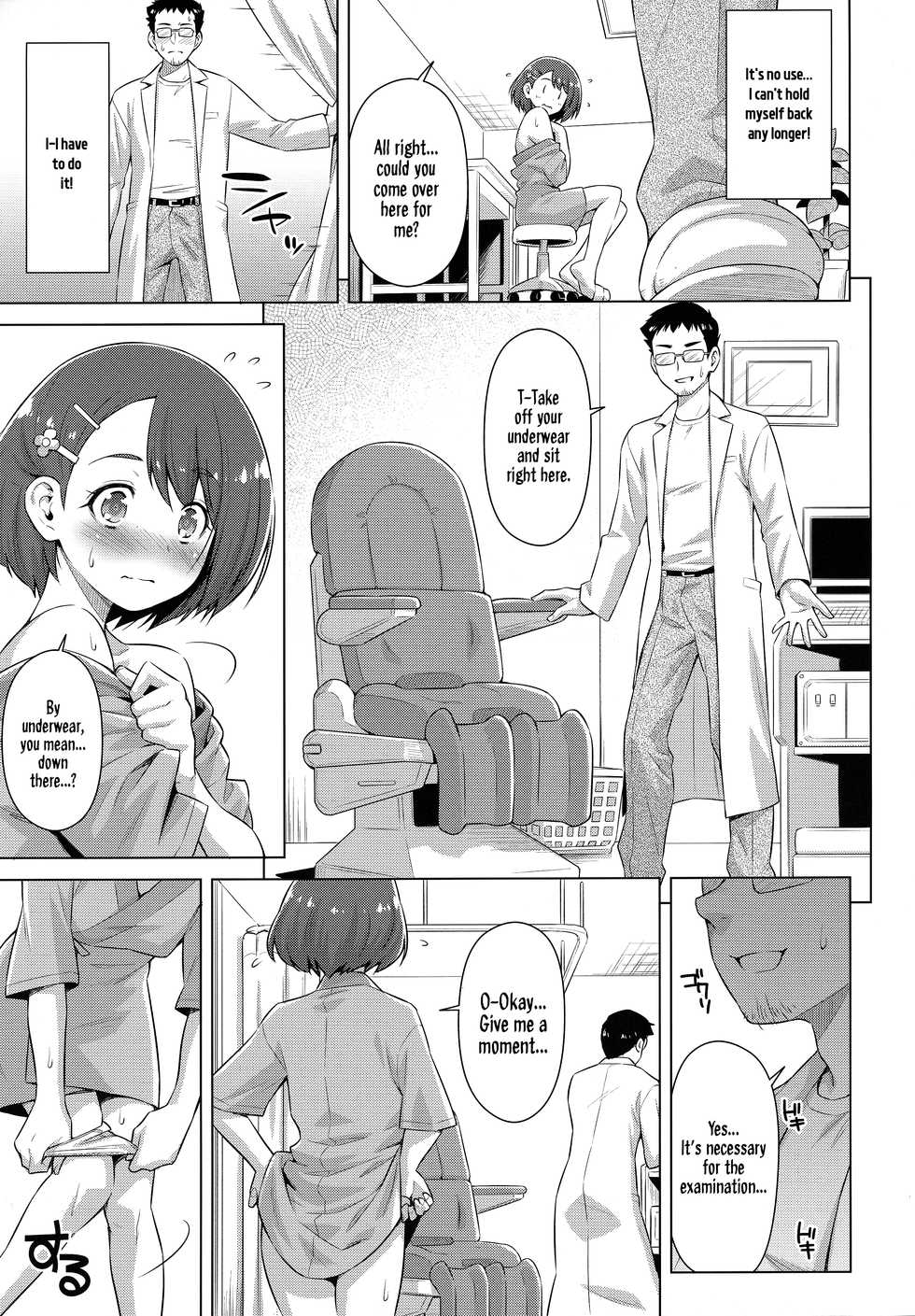 [ACID EATERS (Kazuma Muramasa)] Boku no Shinryoujo e Youkoso. (Healin' Good PreCure) [English] {Hennojin} - Page 14