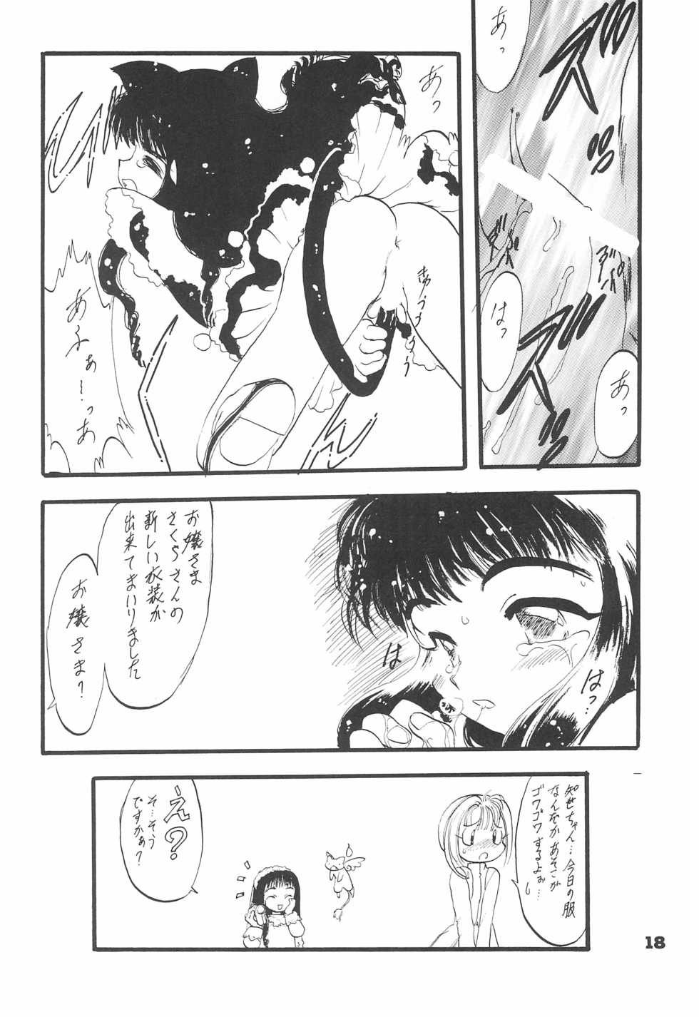 (C53) [Handsome Dan (Various)] Shiawase no Mahou 1 (Cardcaptor Sakura) - Page 18