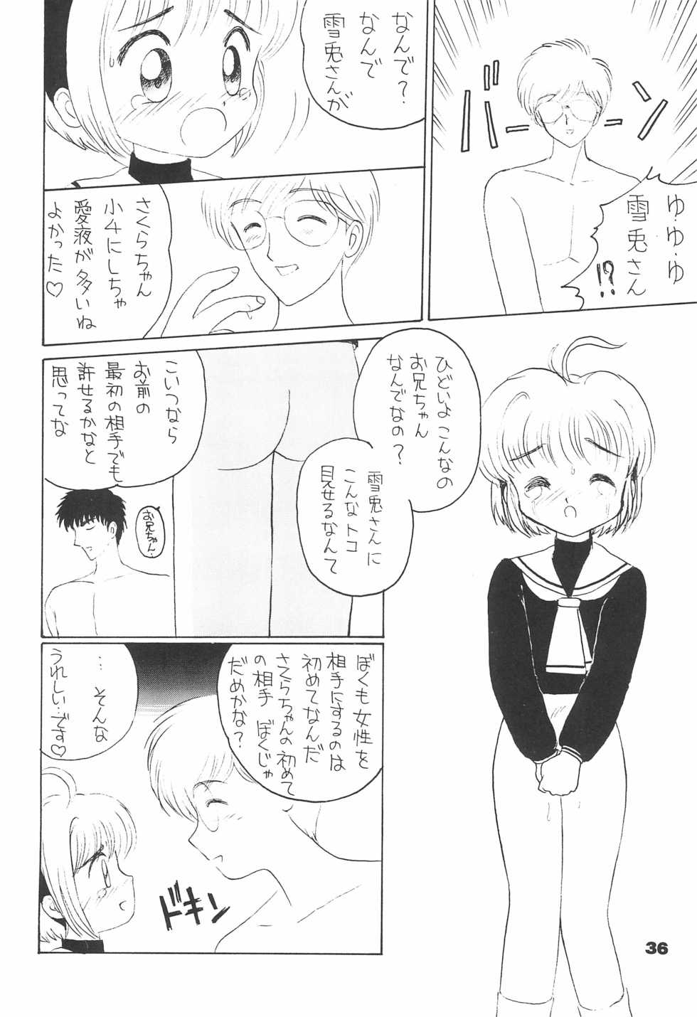 (C53) [Handsome Dan (Various)] Shiawase no Mahou 1 (Cardcaptor Sakura) - Page 36