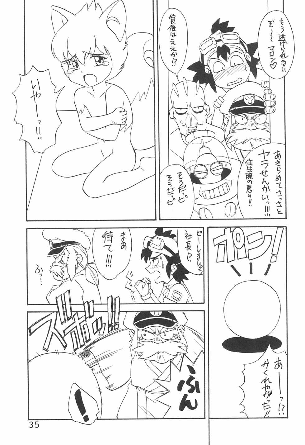 (C54) [Huge Eyes (Watanabe Yasuyuki)] COMIC HUGE EYES VOL.9 (Various) - Page 35