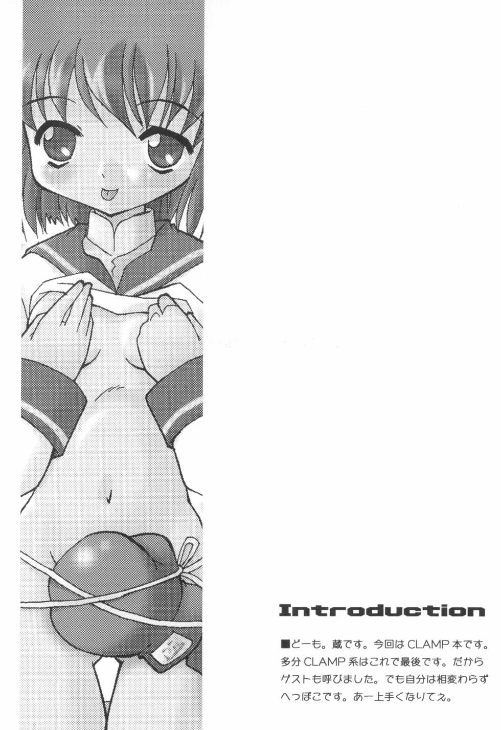 (C61) [BBB (Chuushin Kuranosuke)] ClampCaptors (Various) - Page 4