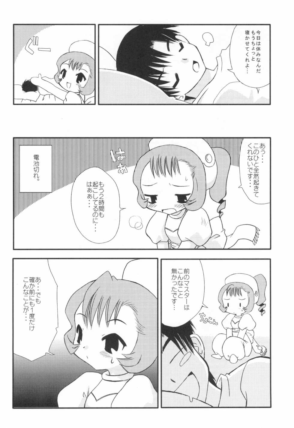 (C61) [BBB (Chuushin Kuranosuke)] ClampCaptors (Various) - Page 6