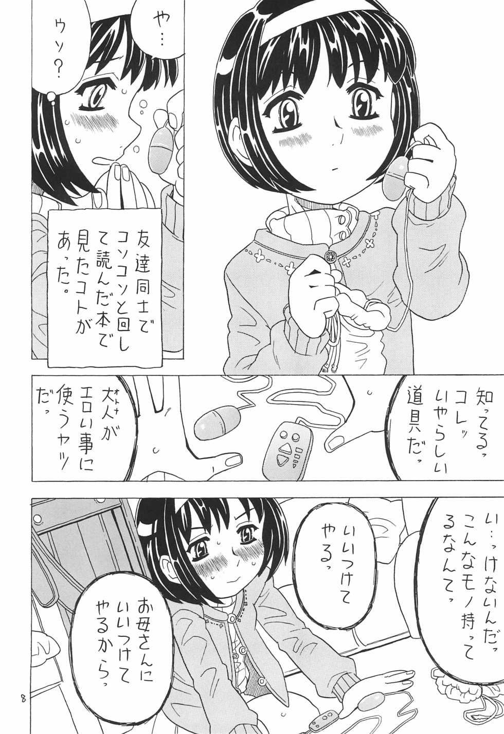 (C64) [Takaradamashii (Gorgeous Takarada)] Soratobu Orikou 7 - Page 8
