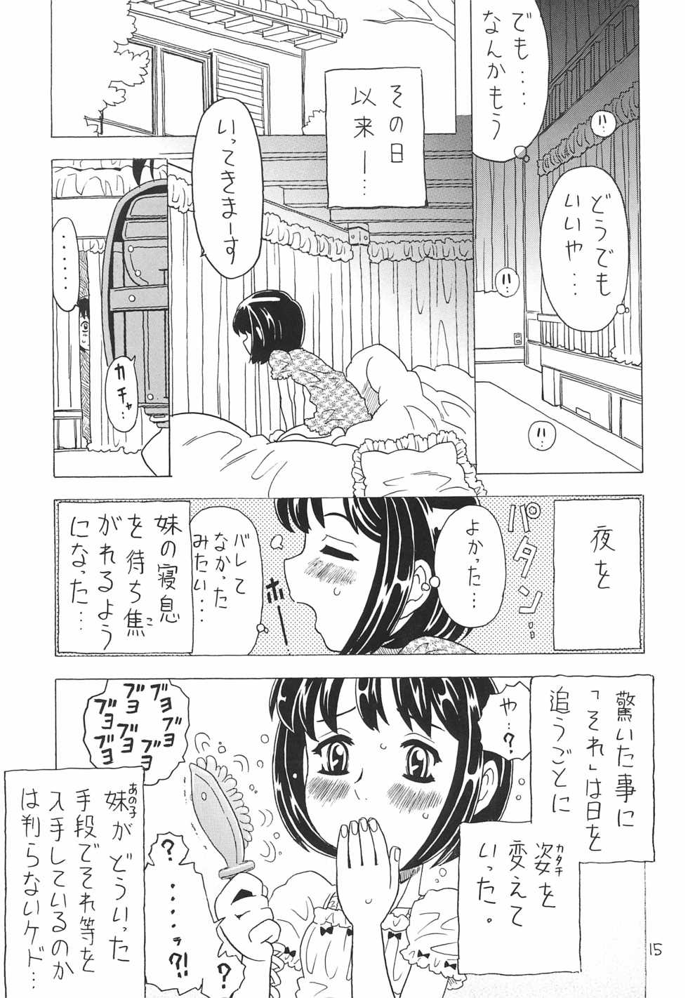 (C64) [Takaradamashii (Gorgeous Takarada)] Soratobu Orikou 7 - Page 15