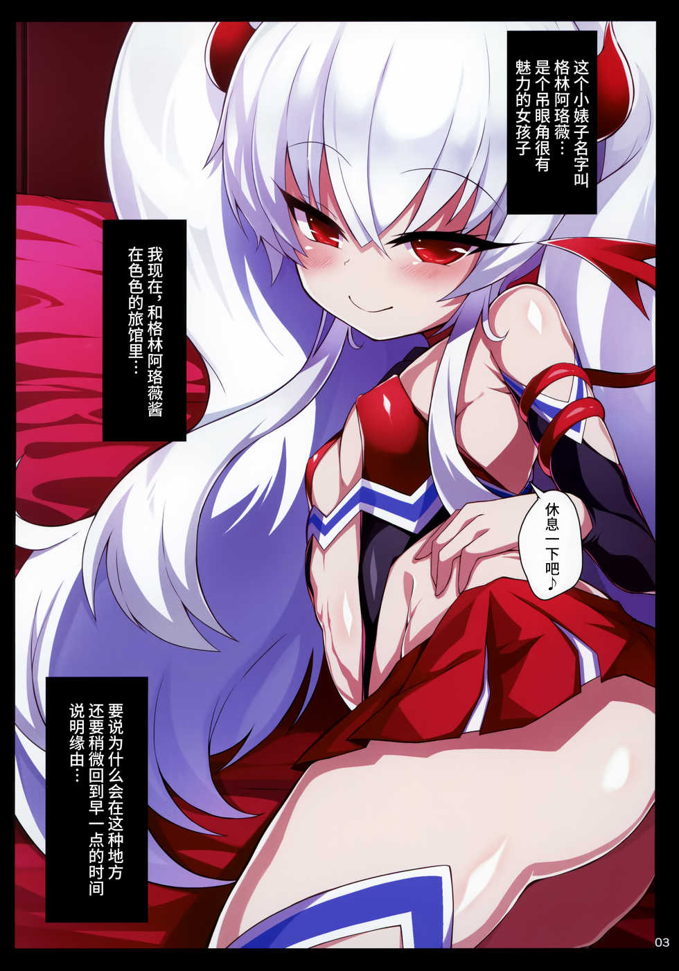 (C97) [Kuroi Suisei (Shimeji Nameko)] Gri Alo Pakopako (Bomber Girl) [Chinese] [不咕鸟汉化组] - Page 2