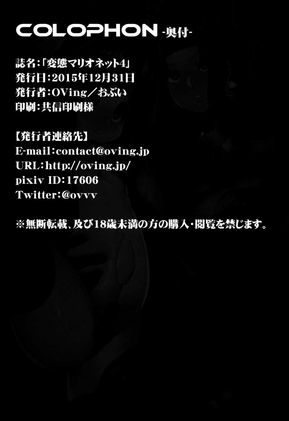 (C89) [OVing (Obui)] Hentai Marionette 4 (Saber Marionette J) [Portuguese-BR] [TitoIlu] - Page 25