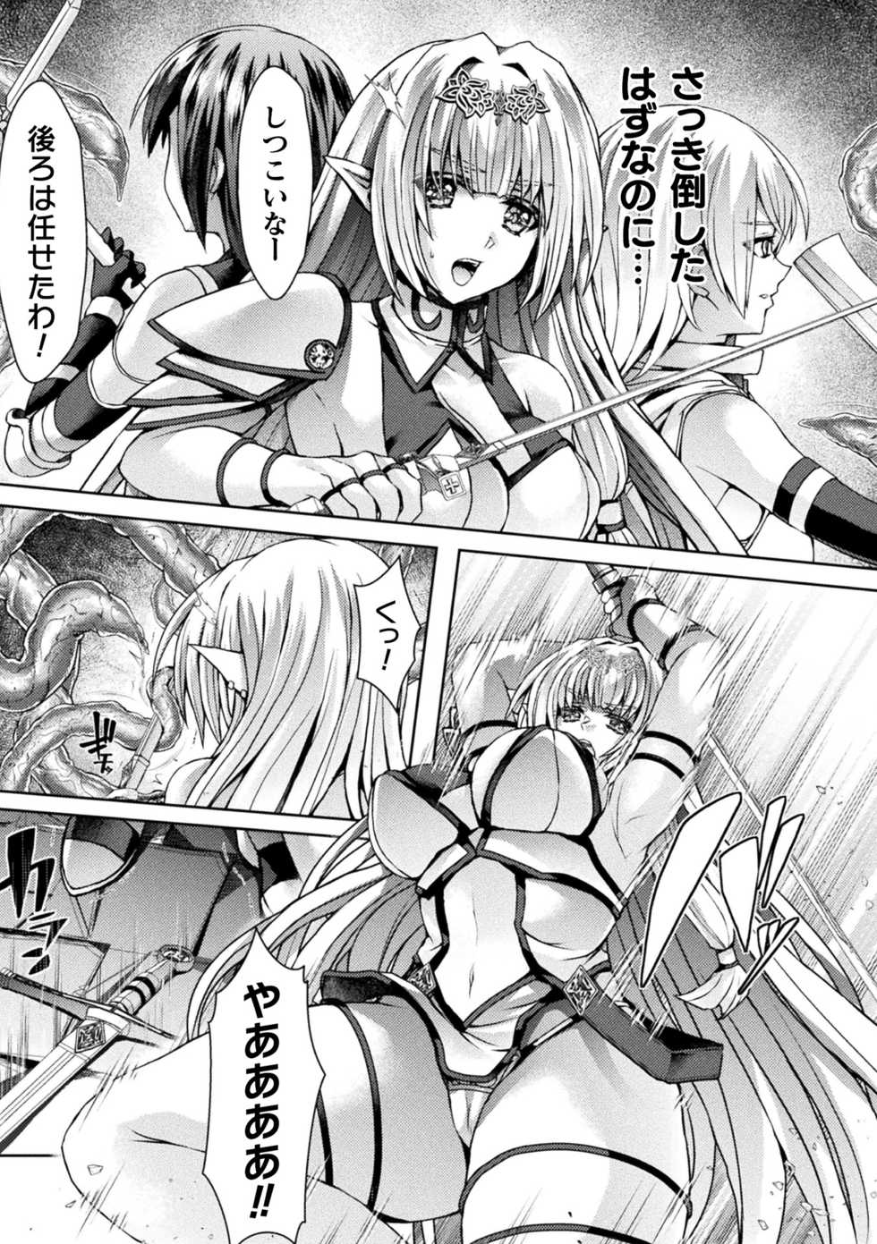 [Anthology] 2D Comic Magazine Inmon o Tsukerareta Bishoujo-tachi ga Sanran Acme Ochi! Vol. 2 [Digital] - Page 5