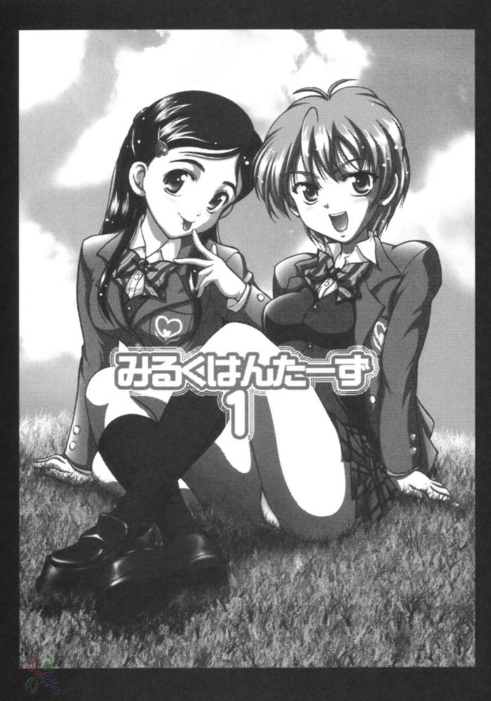 (C66) [Kuroyuki (Kakyouin Chiroru)] Milk Hunters 1 (Futari wa Precure) [English] [SaHa] - Page 2