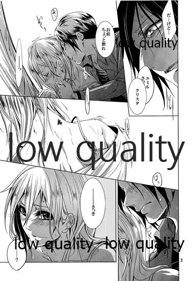 (Dai 2 Kai Hekigai Chousa Haku) [Komorebitei (Sora)] AzaLea. (Shingeki no Kyojin) - Page 4