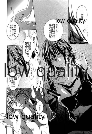 (Dai 2 Kai Hekigai Chousa Haku) [Komorebitei (Sora)] AzaLea. (Shingeki no Kyojin) - Page 9
