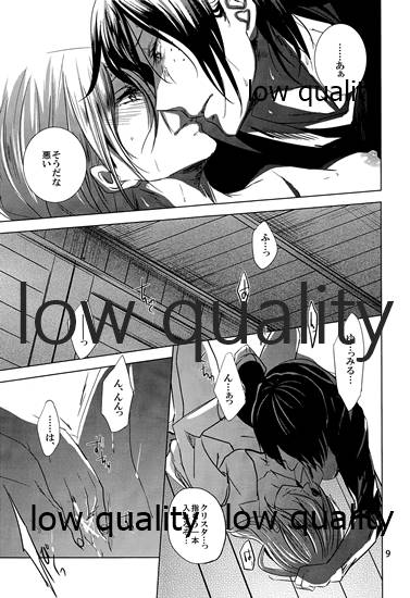(Dai 2 Kai Hekigai Chousa Haku) [Komorebitei (Sora)] AzaLea. (Shingeki no Kyojin) - Page 10