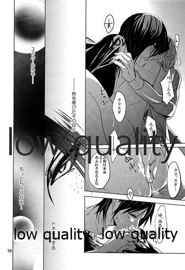 (Dai 2 Kai Hekigai Chousa Haku) [Komorebitei (Sora)] AzaLea. (Shingeki no Kyojin) - Page 11