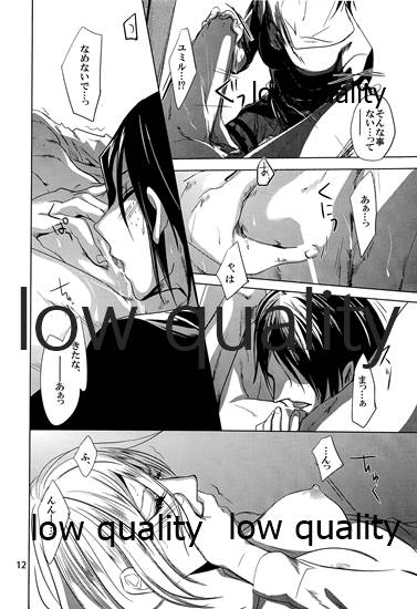 (Dai 2 Kai Hekigai Chousa Haku) [Komorebitei (Sora)] AzaLea. (Shingeki no Kyojin) - Page 13
