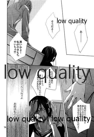 (Dai 2 Kai Hekigai Chousa Haku) [Komorebitei (Sora)] AzaLea. (Shingeki no Kyojin) - Page 17