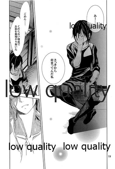 (Dai 2 Kai Hekigai Chousa Haku) [Komorebitei (Sora)] AzaLea. (Shingeki no Kyojin) - Page 20