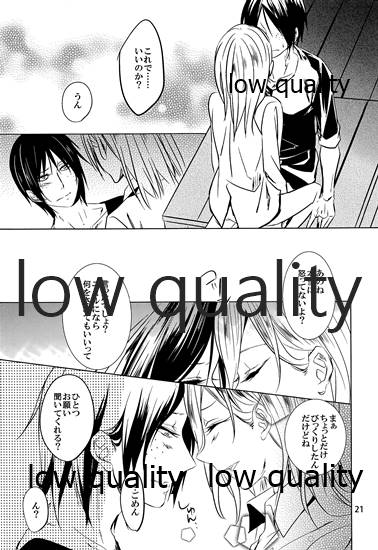 (Dai 2 Kai Hekigai Chousa Haku) [Komorebitei (Sora)] AzaLea. (Shingeki no Kyojin) - Page 22