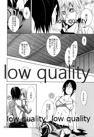 (Dai 2 Kai Hekigai Chousa Haku) [Komorebitei (Sora)] AzaLea. (Shingeki no Kyojin) - Page 23