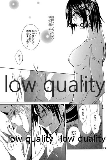 (Dai 2 Kai Hekigai Chousa Haku) [Komorebitei (Sora)] AzaLea. (Shingeki no Kyojin) - Page 24
